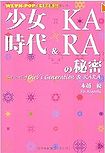 Book about KARA & SNSD