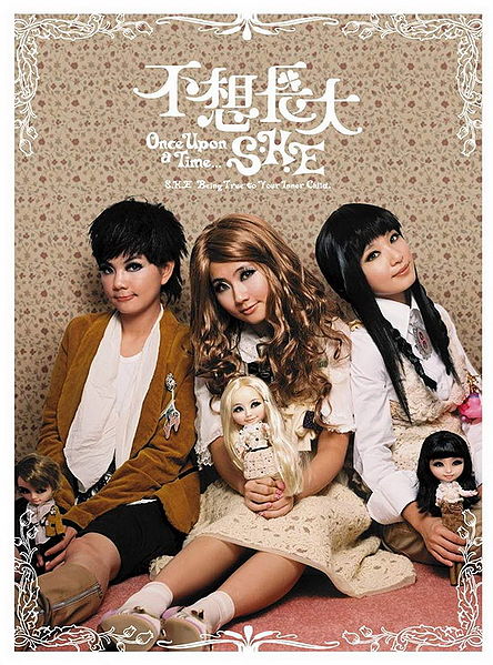 File:sheonceuponatime.jpg
