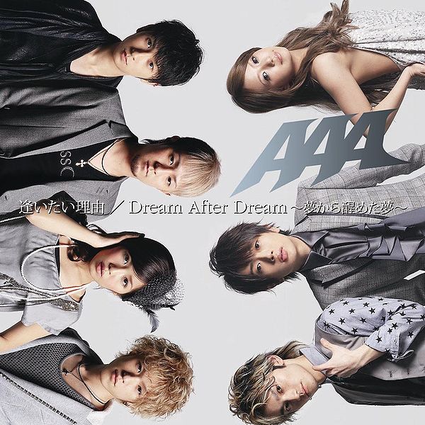File:AR-DAD-CD+DVD-1.jpg