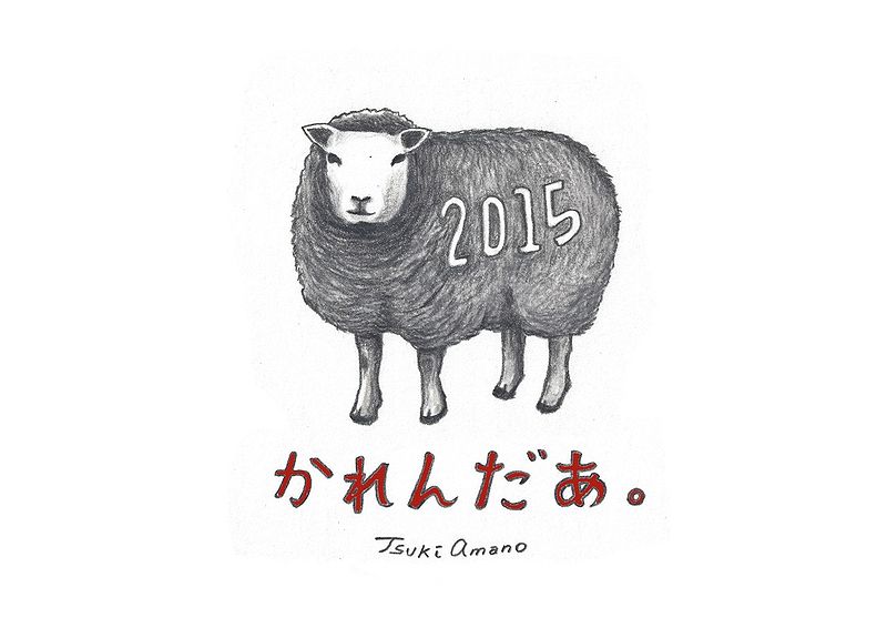 File:Amano Tsuki Calendar.jpg