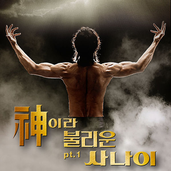 File:RainManCOVER.jpg