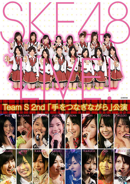 File:S 2nd Cover.jpg