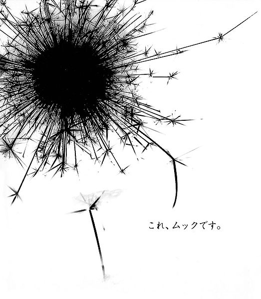 File:MUCC - Suisou.jpg