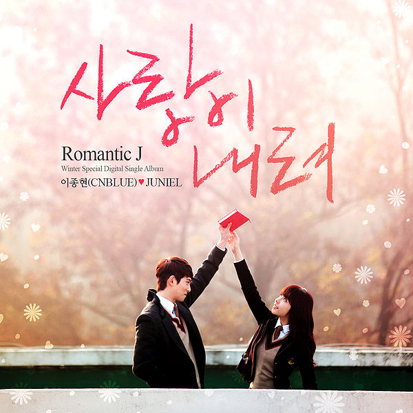 File:Romantic J.jpg