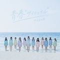 =LOVE - Seishun "Subliminal" reg D.jpg