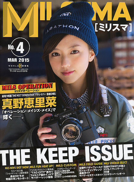 File:EMano Mag011a.jpg