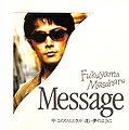 Fukuyama Masaharu Message.jpg