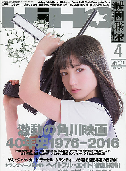 File:Kanna Mag08.jpg
