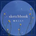 Kusunoki Tomori - sketchbook.jpg