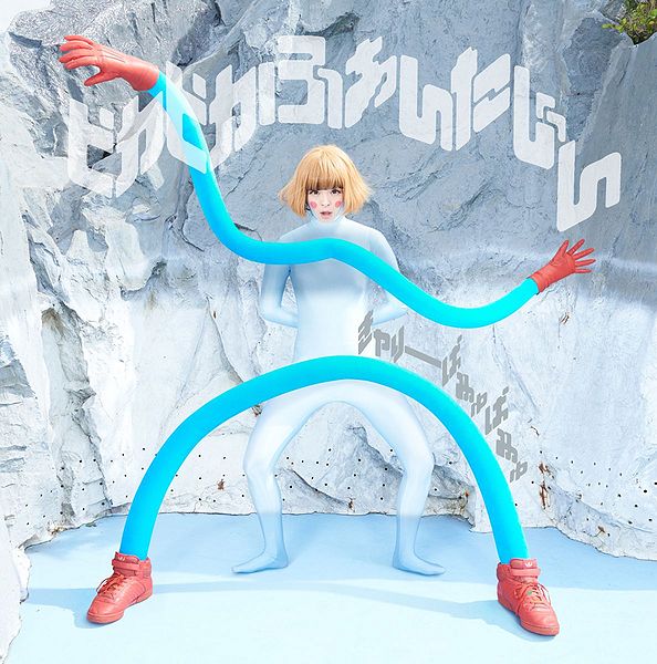 File:Kyary - Pikapika Fantajin lim B.jpg