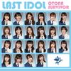 Last Idol - Otona Survivor lim A.jpg