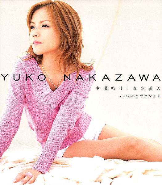 File:NakazawaYuko-s07.jpg