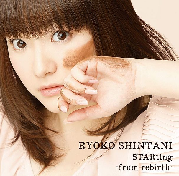 File:Shintani Ryoko - STARting from rebirth.jpg