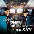 Take Care of Us, Captain OST Part.1.jpg