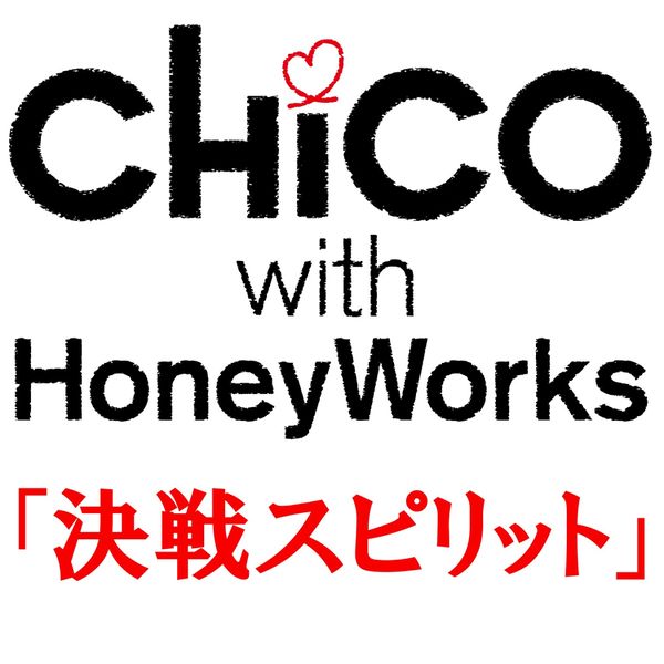 File:CHiCO with HoneyWorks - Kessen Spirit (Digital Single).jpg