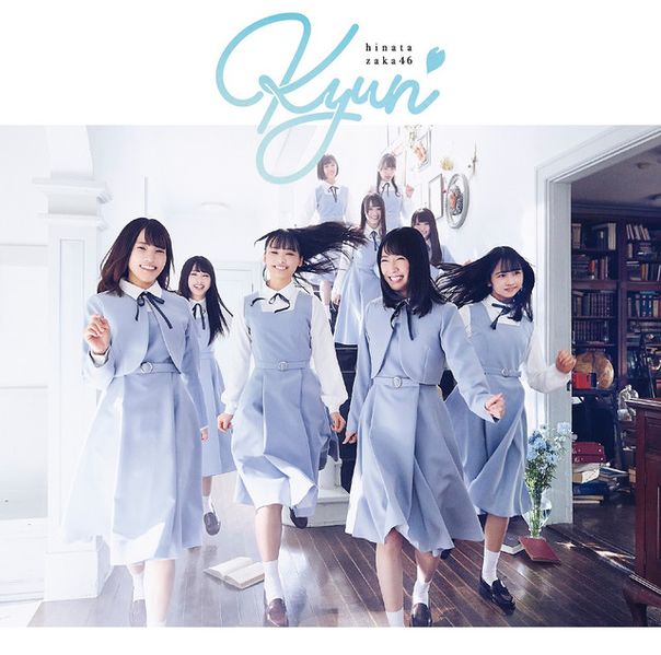 File:Hinatazaka46 - Kyun reg.jpg