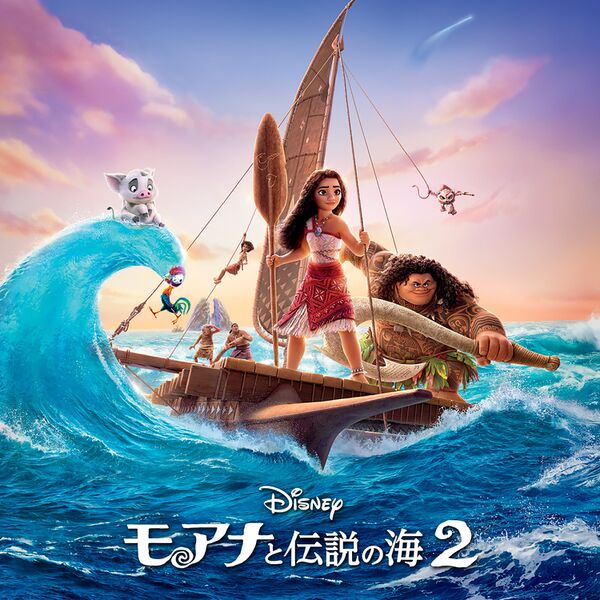 File:MEI - Beyond.jpg