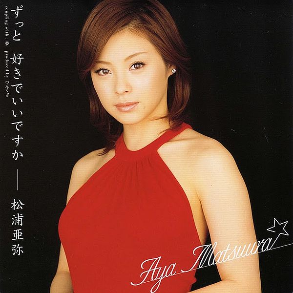 File:MatsuuraAya-s16.jpg