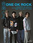 OOR - Ongaku to Hito February 2017.jpg