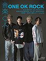 OOR - Ongaku to Hito February 2017.jpg