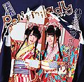 Petit Milady - Hakone Hakoirimusume reg.jpg