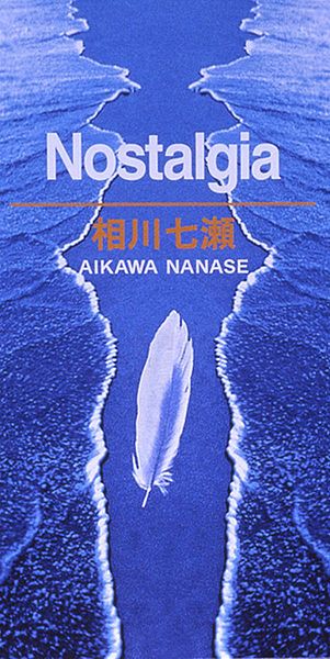 File:nostalgia.jpg