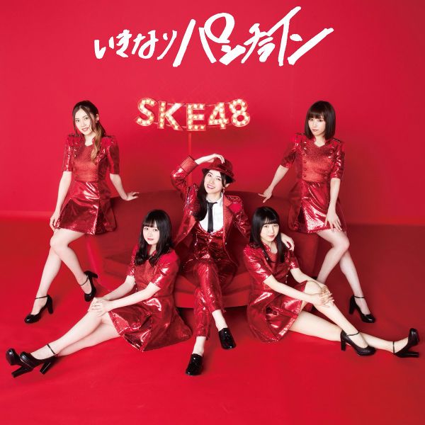 File:SKE48 - Ikinari Punch Line Lim C.jpg