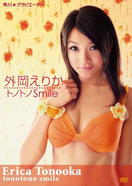 File:Tonotono Smile.jpg