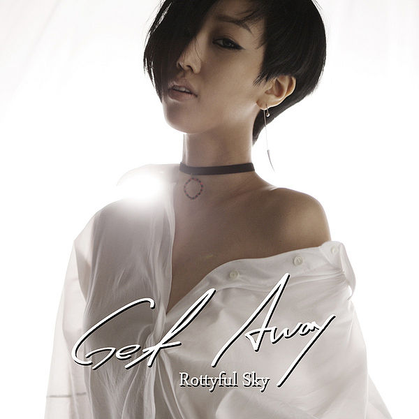File:getaway.jpg