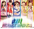 C-ute - Chou Wonderful Tour Blu-ray.jpg