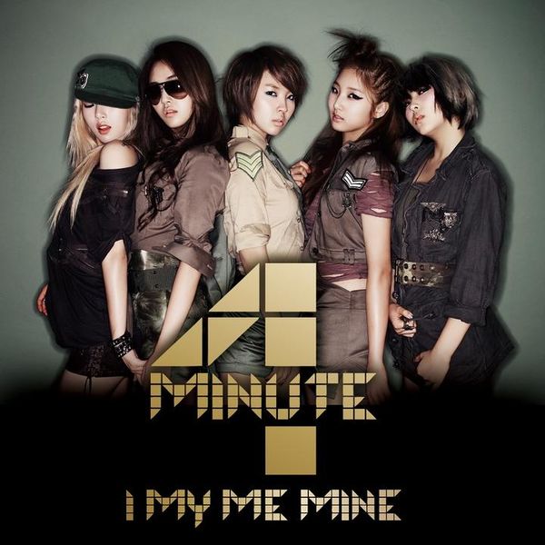 File:Imymemine.jpg
