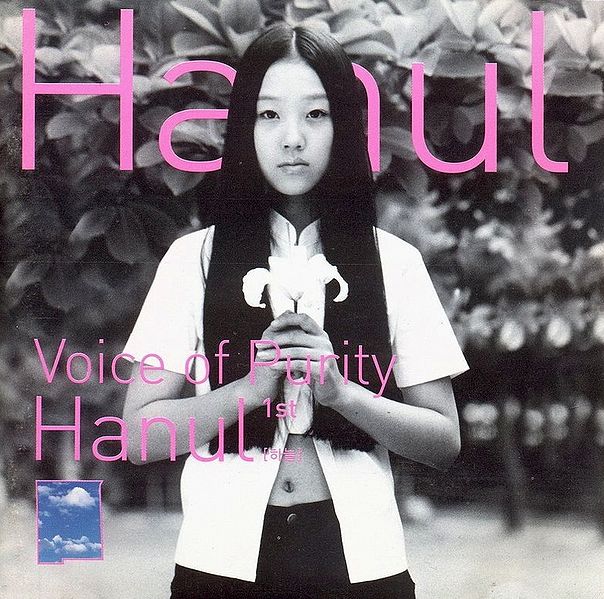 File:Voice of Purity.jpg