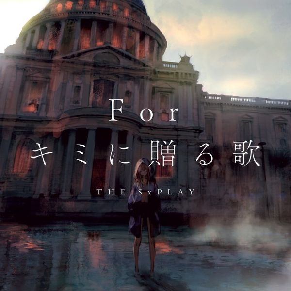 File:sxplayforkimini.jpg