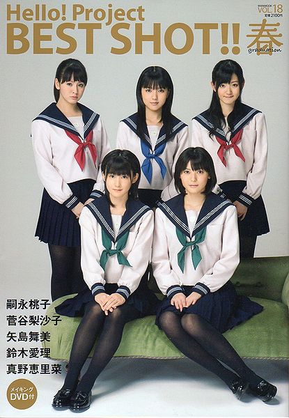 File:BEST20SHOT 1.jpg