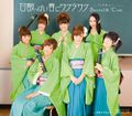 Berryz Kobo - Amazuppai Lim B.jpg