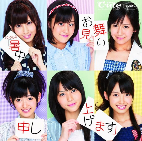 File:C-ute - SOM SV.jpg