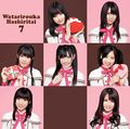Watarirouka Hashiritai 7 - Valentine Kiss lim B.jpg