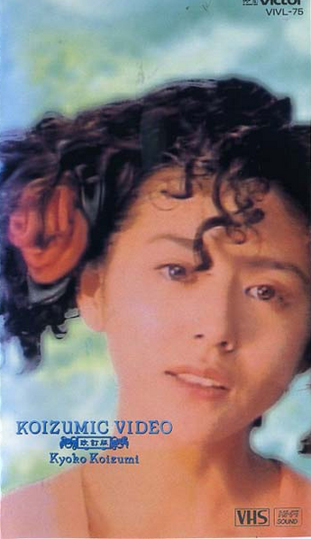 File:kk kkv vhs.png