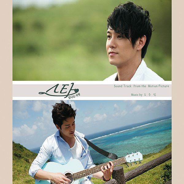 File:starradiantloveost.jpg