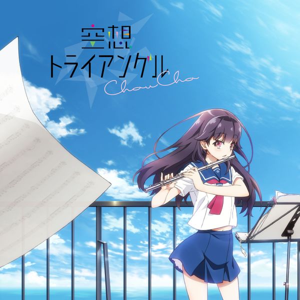 File:ChouCho - Kuusou Triangle.jpg
