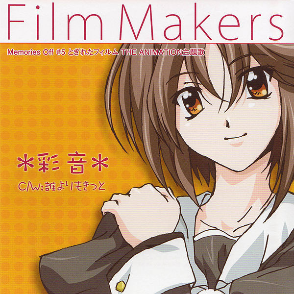 File:Film Makers.jpg