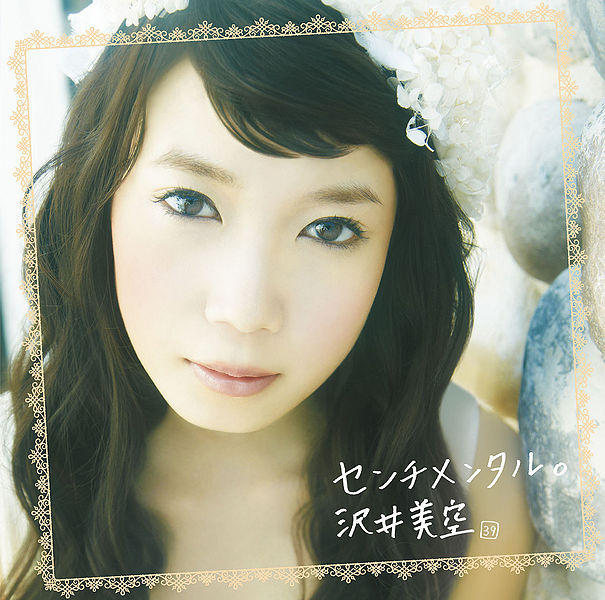 File:Sawai Miku - Sentimental.jpg