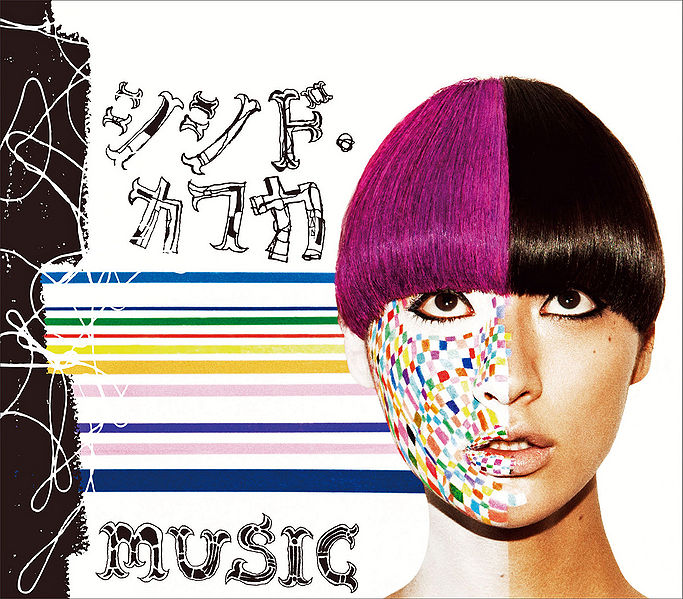 File:musicsklim.jpg