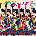 AKB48 - Heart Ereki Type-B.jpg