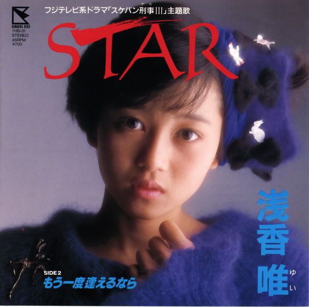 File:Ay star 1.jpg