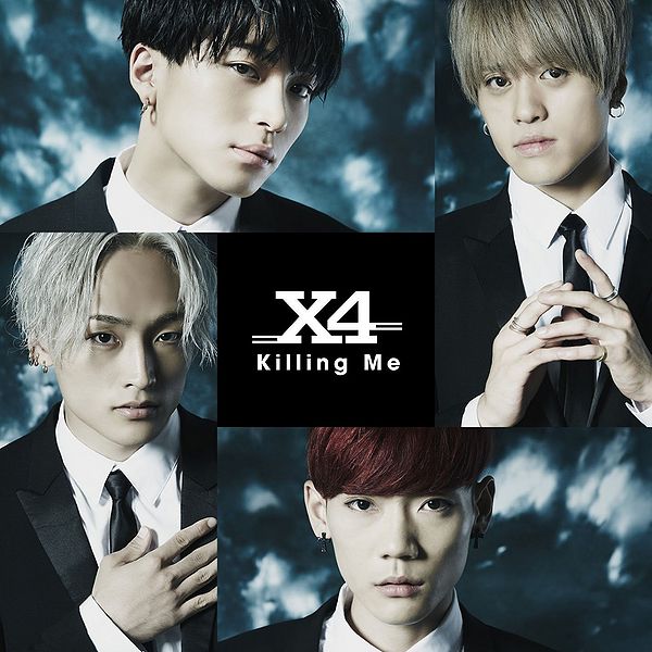 File:Killing Me Limited B.jpg