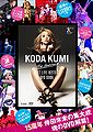 Koda Kumi 15th Anniversary Best Live DVD Book.jpg