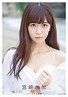 Miyazaki Yuka First Photobook