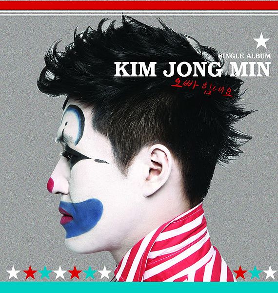 File:Oppa Himnaeyo.jpg