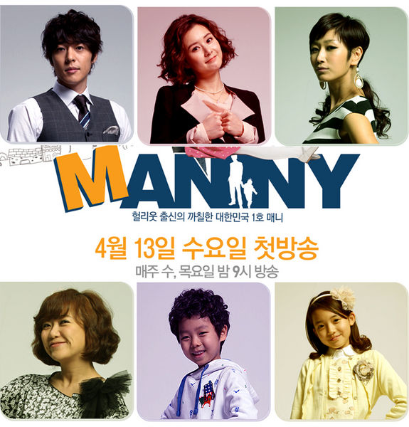 File:manny.jpg